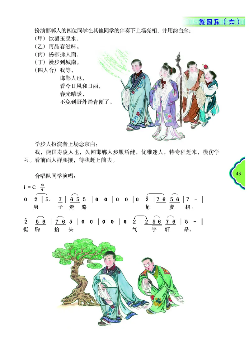 冀少版8年级音乐下册高清教材_4-教培资料-26年最新资料-同步更新_初中高中教资_03科三专项（进去保存报考的学科即可）_02科三专项（笔记真题思维导图教学设计版本二）