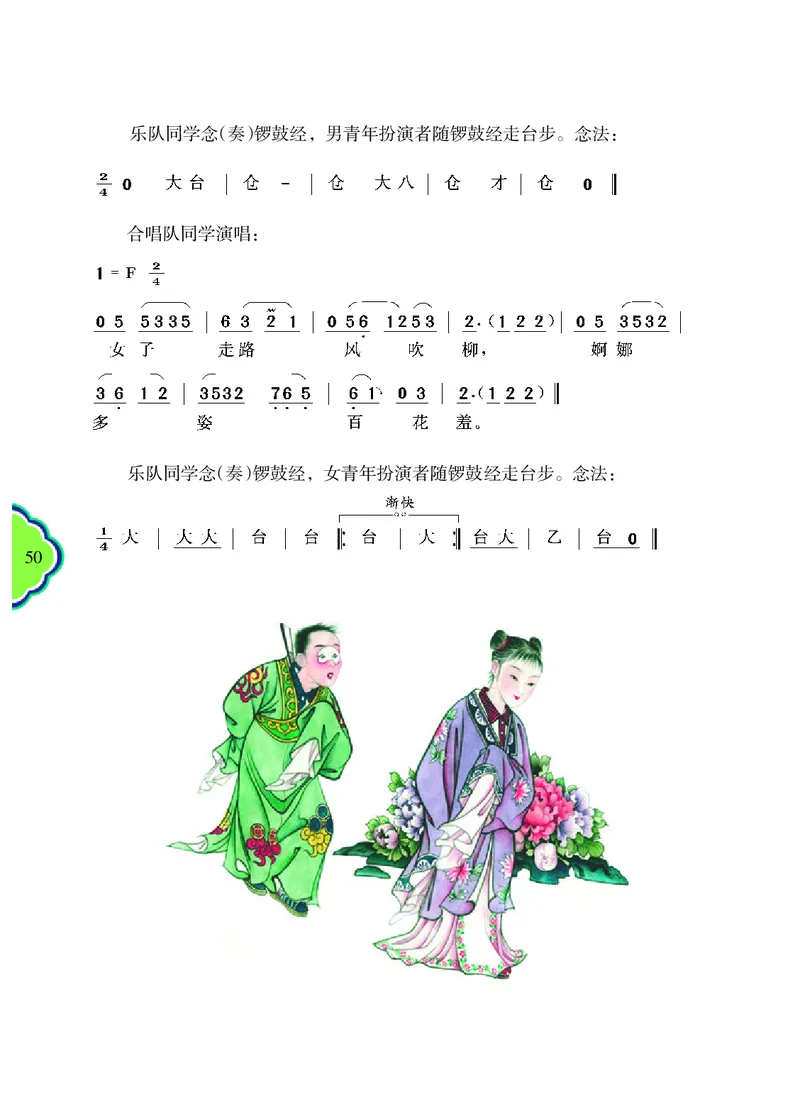 冀少版8年级音乐下册高清教材_4-教培资料-26年最新资料-同步更新_初中高中教资_03科三专项（进去保存报考的学科即可）_02科三专项（笔记真题思维导图教学设计版本二）