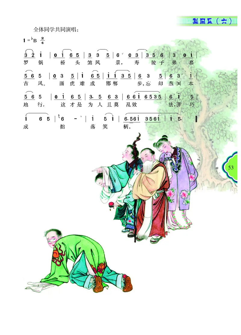 冀少版8年级音乐下册高清教材_4-教培资料-26年最新资料-同步更新_初中高中教资_03科三专项（进去保存报考的学科即可）_02科三专项（笔记真题思维导图教学设计版本二）