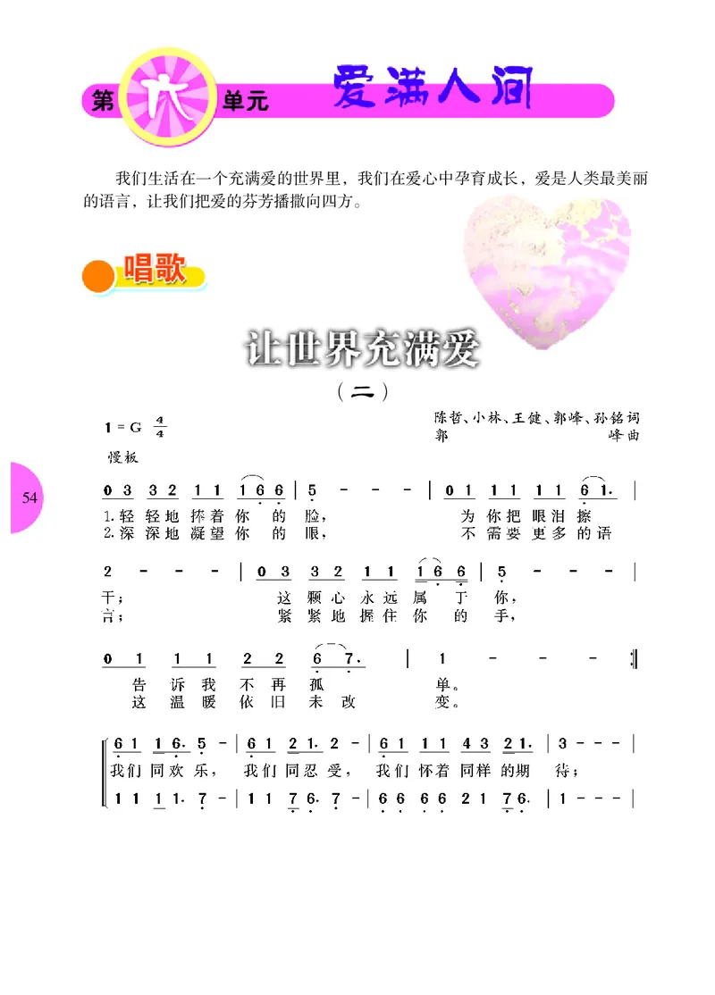 冀少版8年级音乐下册高清教材_4-教培资料-26年最新资料-同步更新_初中高中教资_03科三专项（进去保存报考的学科即可）_02科三专项（笔记真题思维导图教学设计版本二）