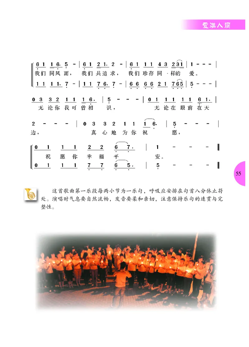 冀少版8年级音乐下册高清教材_4-教培资料-26年最新资料-同步更新_初中高中教资_03科三专项（进去保存报考的学科即可）_02科三专项（笔记真题思维导图教学设计版本二）