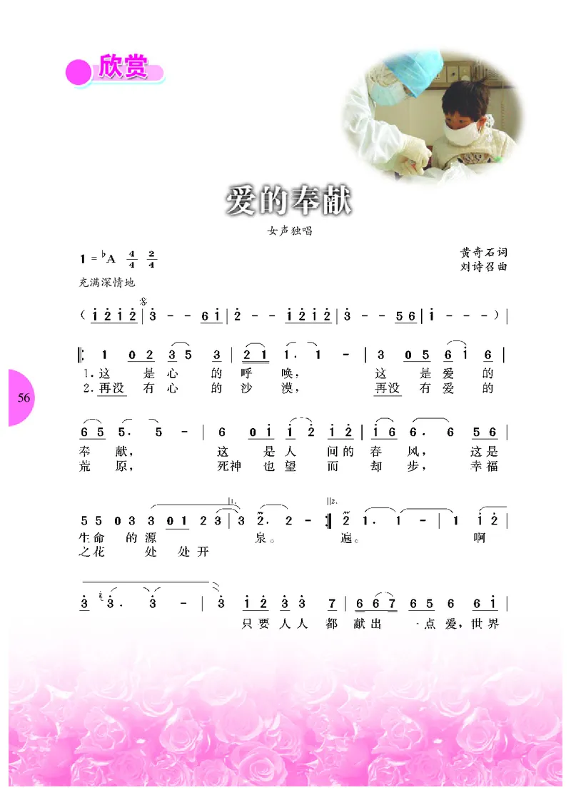 冀少版8年级音乐下册高清教材_4-教培资料-26年最新资料-同步更新_初中高中教资_03科三专项（进去保存报考的学科即可）_02科三专项（笔记真题思维导图教学设计版本二）