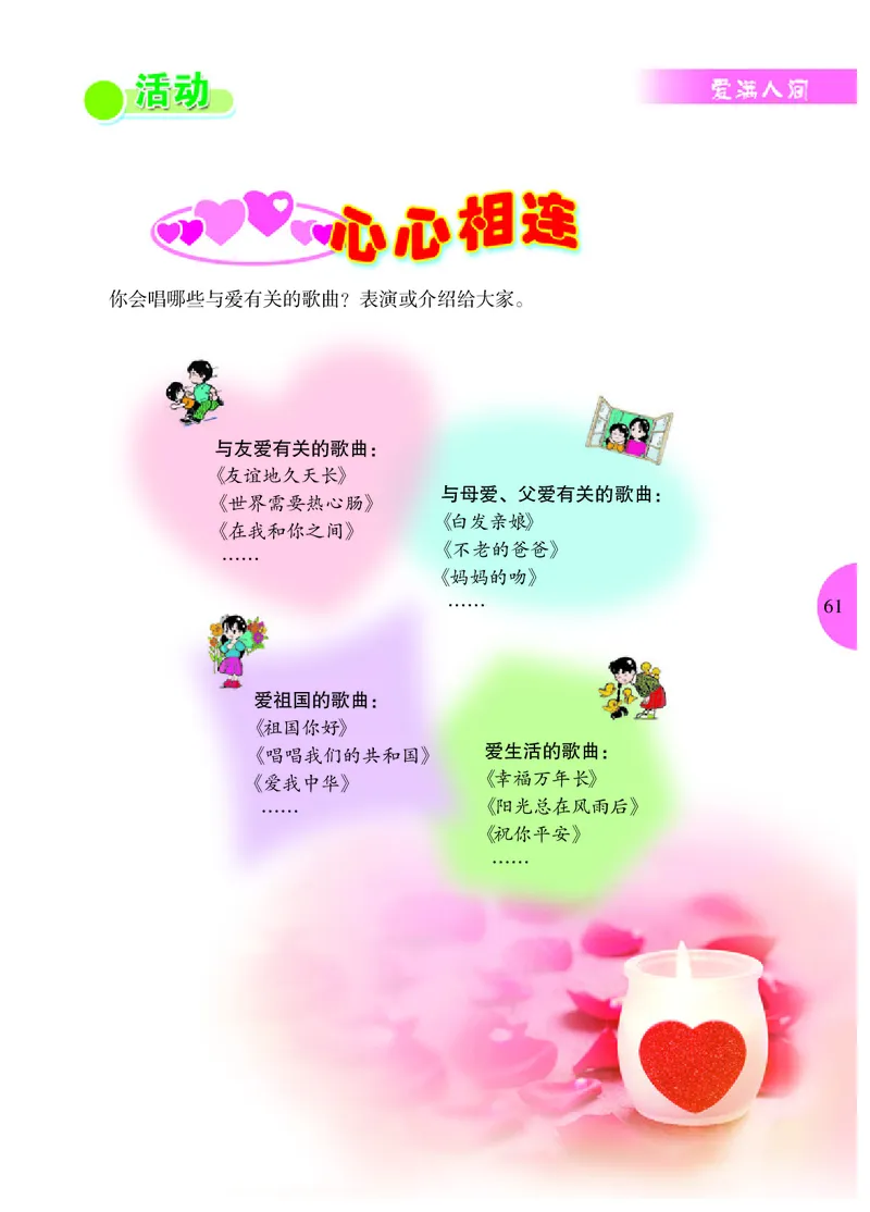 冀少版8年级音乐下册高清教材_4-教培资料-26年最新资料-同步更新_初中高中教资_03科三专项（进去保存报考的学科即可）_02科三专项（笔记真题思维导图教学设计版本二）