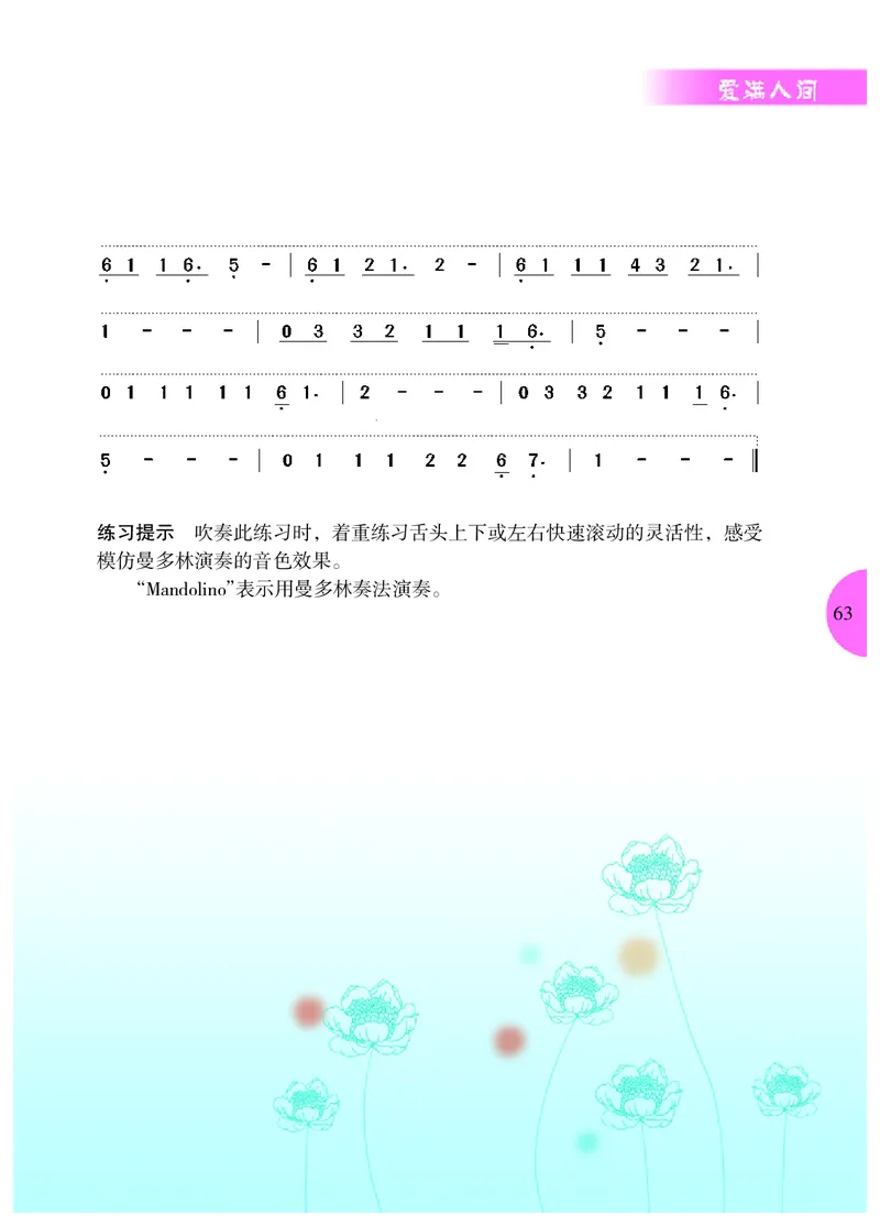 冀少版8年级音乐下册高清教材_4-教培资料-26年最新资料-同步更新_初中高中教资_03科三专项（进去保存报考的学科即可）_02科三专项（笔记真题思维导图教学设计版本二）