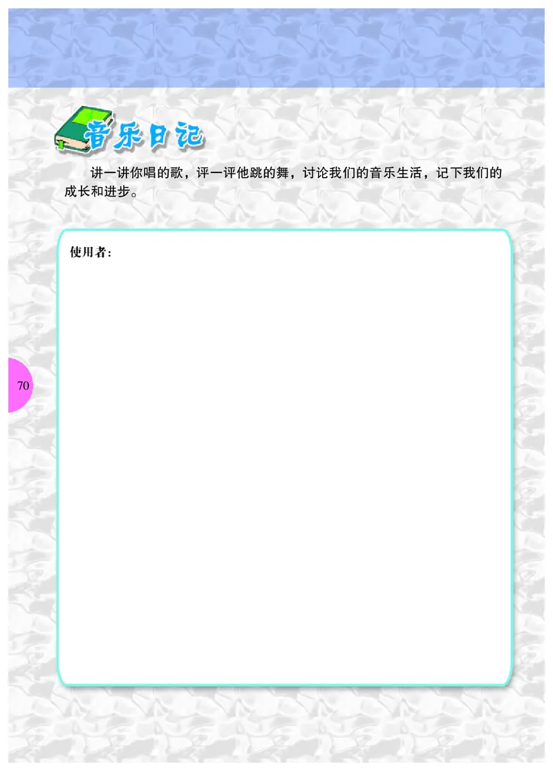冀少版8年级音乐下册高清教材_4-教培资料-26年最新资料-同步更新_初中高中教资_03科三专项（进去保存报考的学科即可）_02科三专项（笔记真题思维导图教学设计版本二）