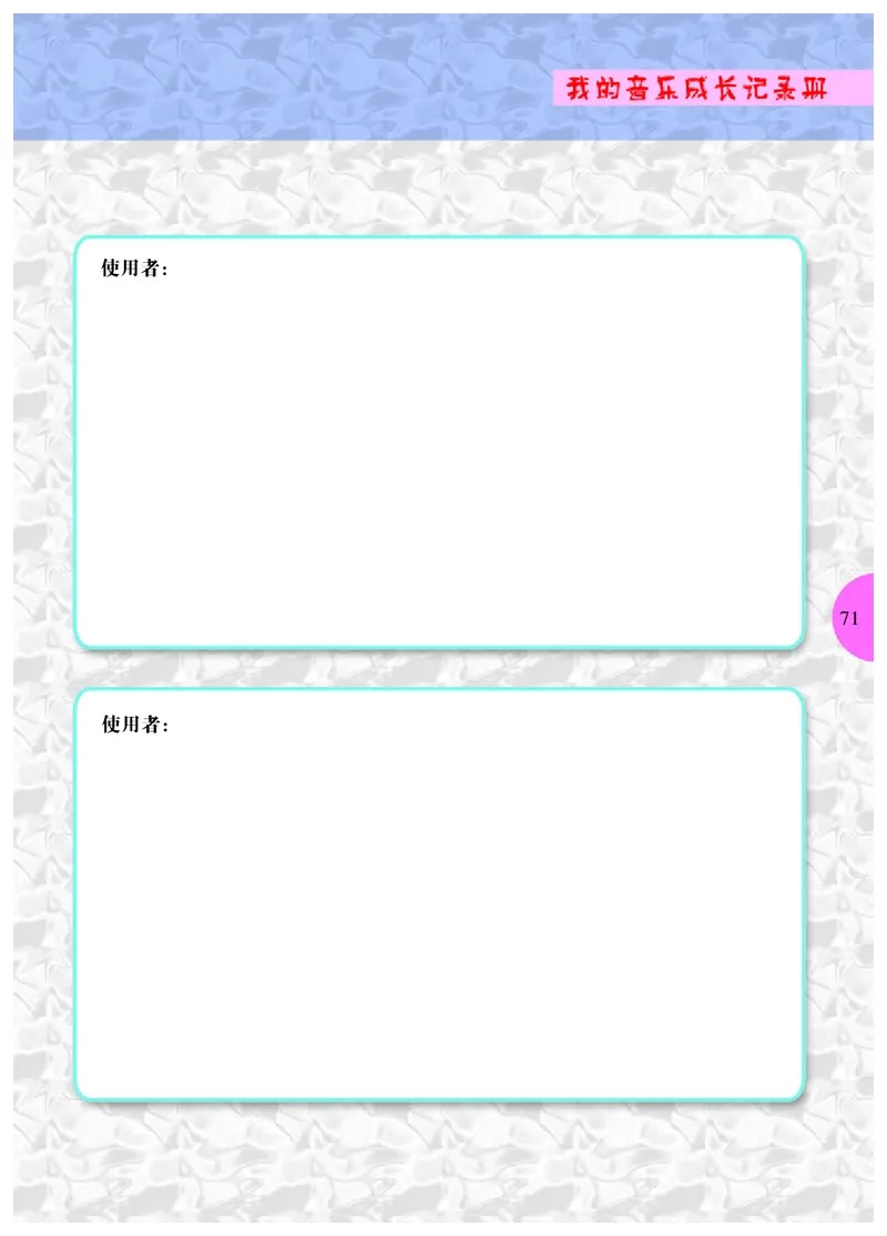 冀少版8年级音乐下册高清教材_4-教培资料-26年最新资料-同步更新_初中高中教资_03科三专项（进去保存报考的学科即可）_02科三专项（笔记真题思维导图教学设计版本二）