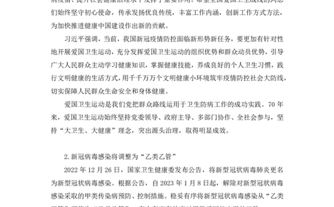 53、2023.01_2026考公资料_（10）粉笔_2025粉笔国考省考980（课＋笔记）_粉笔980（25多省）_1、粉笔时政_1、2024粉笔每周时政精讲（赠送2023年时政）