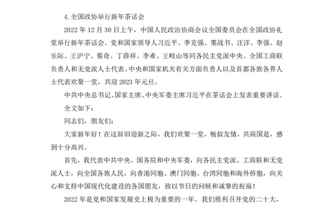 53、2023.01_2026考公资料_（10）粉笔_2025粉笔国考省考980（课＋笔记）_粉笔980（25多省）_1、粉笔时政_1、2024粉笔每周时政精讲（赠送2023年时政）