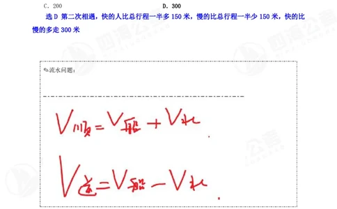 花生十三24下半年数量关系第十九讲随堂笔记_2026考公资料_花生十三合集_旗舰班-省考2025花生十三省考系统班（花生行测+飞扬申论）⭐_行测2025花生省考系统班_笔记
