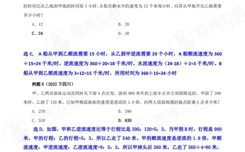 花生十三24下半年数量关系第十九讲随堂笔记_2026考公资料_花生十三合集_旗舰班-省考2025花生十三省考系统班（花生行测+飞扬申论）⭐_行测2025花生省考系统班_笔记