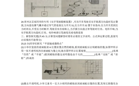 2019年江苏省常州市中考物理试卷与答案_中考真题_4.物理中考真题2015-2024年_地区卷_江苏省_江苏常州中考物理08-22