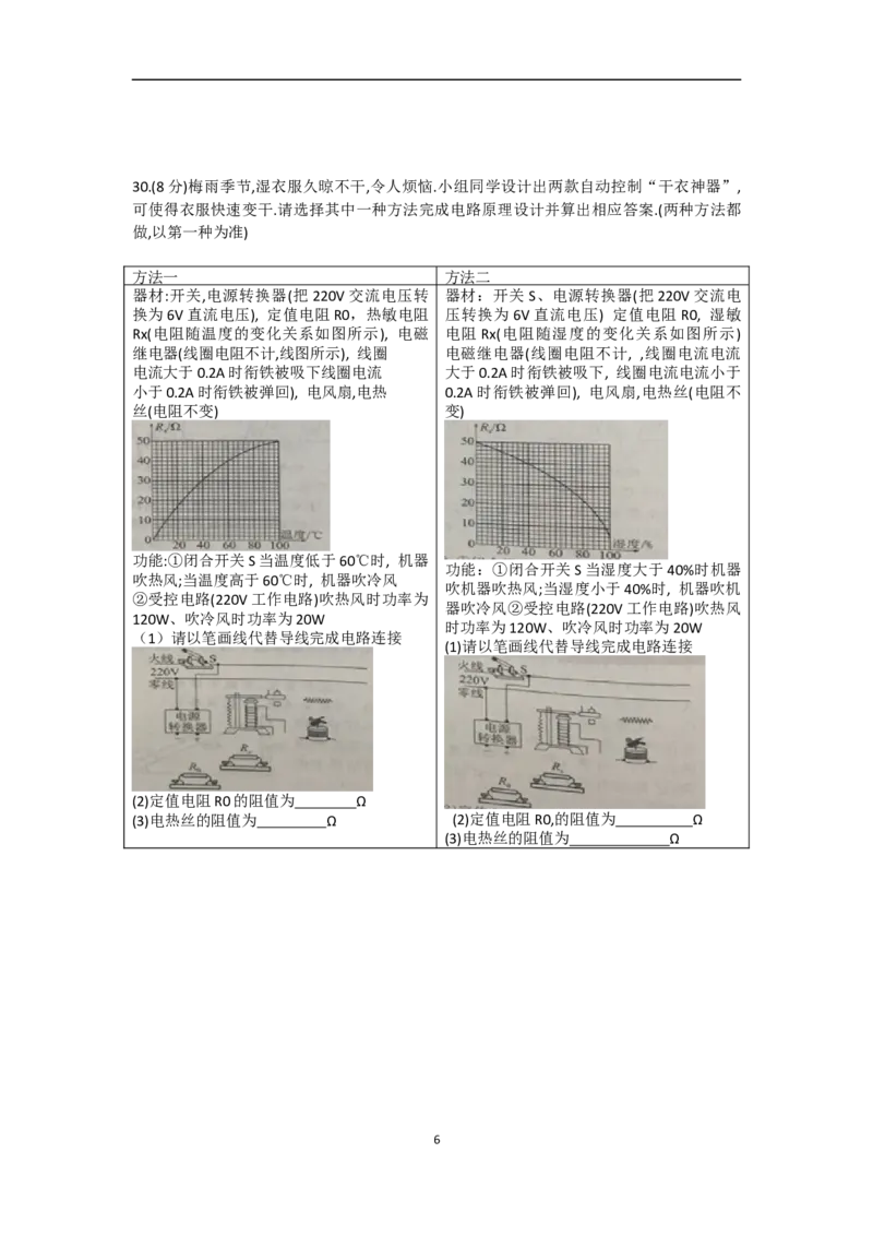 2019年江苏省常州市中考物理试卷与答案_中考真题_4.物理中考真题2015-2024年_地区卷_江苏省_江苏常州中考物理08-22