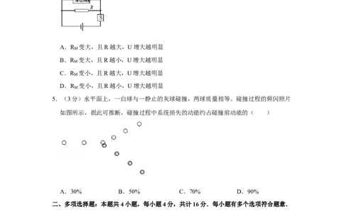 2013年高考物理试卷（江苏）（空白卷）_1.高考2025全国各省真题+答案_01.2008-2024全国高考真题（按省份分类）_10.江苏_2008-2024&middot;（江苏）物理高考真题