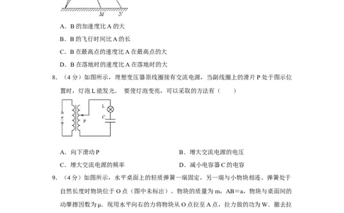 2013年高考物理试卷（江苏）（空白卷）_1.高考2025全国各省真题+答案_01.2008-2024全国高考真题（按省份分类）_10.江苏_2008-2024&middot;（江苏）物理高考真题
