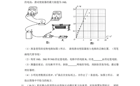 2013年高考物理试卷（江苏）（空白卷）_1.高考2025全国各省真题+答案_01.2008-2024全国高考真题（按省份分类）_10.江苏_2008-2024&middot;（江苏）物理高考真题