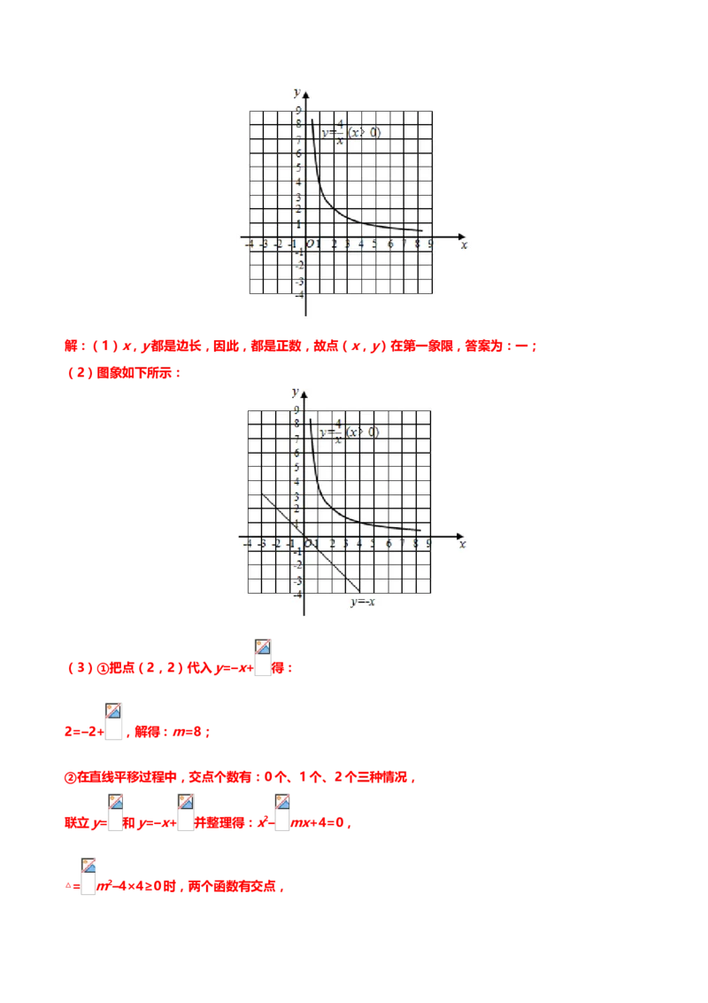 2019年中考数学真题分类训练&mdash;&mdash;专题七：反比例函数_中考真题_2.数学中考真题2015-2024年_2019年全国中考数学206份_2019年中考数学真题分类训练