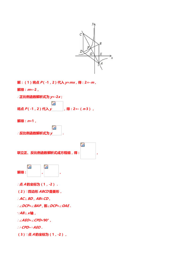 2019年中考数学真题分类训练&mdash;&mdash;专题七：反比例函数_中考真题_2.数学中考真题2015-2024年_2019年全国中考数学206份_2019年中考数学真题分类训练