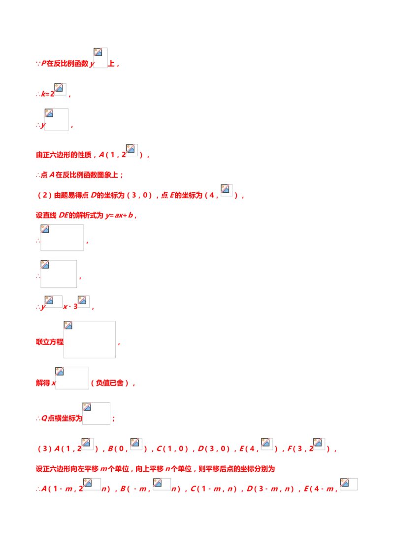 2019年中考数学真题分类训练&mdash;&mdash;专题七：反比例函数_中考真题_2.数学中考真题2015-2024年_2019年全国中考数学206份_2019年中考数学真题分类训练