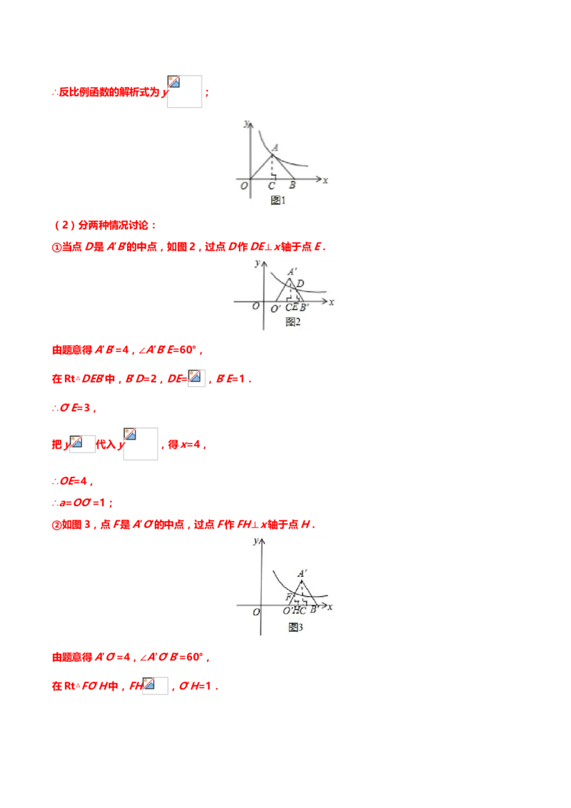 2019年中考数学真题分类训练&mdash;&mdash;专题七：反比例函数_中考真题_2.数学中考真题2015-2024年_2019年全国中考数学206份_2019年中考数学真题分类训练