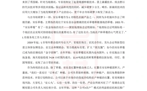 42期批改班-国考高仿-作业2_2026考公资料_（28）上岸村合集（司马、章晓铭、王永恒、天晓、忠政、丁旭等）_2025合集_4忠政合集_2024上岸村省考批改班_视频_42期