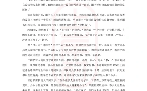 42期批改班-国考高仿-作业2_2026考公资料_（28）上岸村合集（司马、章晓铭、王永恒、天晓、忠政、丁旭等）_2025合集_4忠政合集_2024上岸村省考批改班_视频_42期