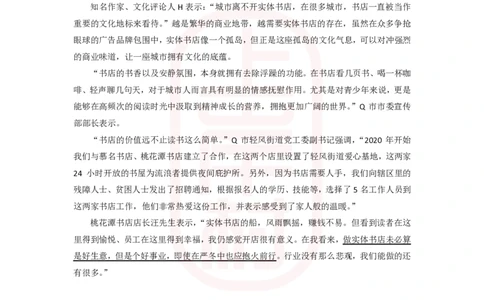 42期批改班-国考高仿-作业2_2026考公资料_（28）上岸村合集（司马、章晓铭、王永恒、天晓、忠政、丁旭等）_2025合集_4忠政合集_2024上岸村省考批改班_视频_42期