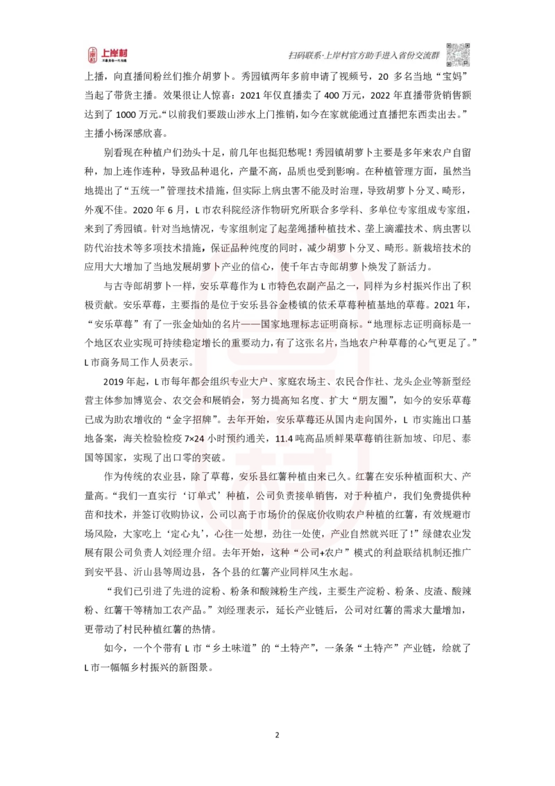 42期批改班-国考高仿-作业2_2026考公资料_（28）上岸村合集（司马、章晓铭、王永恒、天晓、忠政、丁旭等）_2025合集_4忠政合集_2024上岸村省考批改班_视频_42期