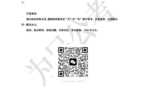 真题5：2022年山东省事业单位综合写作真题(1)_2026考公资料_（30）申论+面试为民公考大合集（人须在事上磨申论、刘大师）_申论为民公考_0-讲义及课件