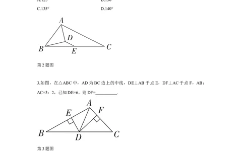 第11章关联正文_2026万唯系列预习复习_2025版《万唯初中预习视频课》789年级上册多版本_2025版万唯初二预习视频课数学人教版上册_更多好题推荐_情境题关联二维码（1）