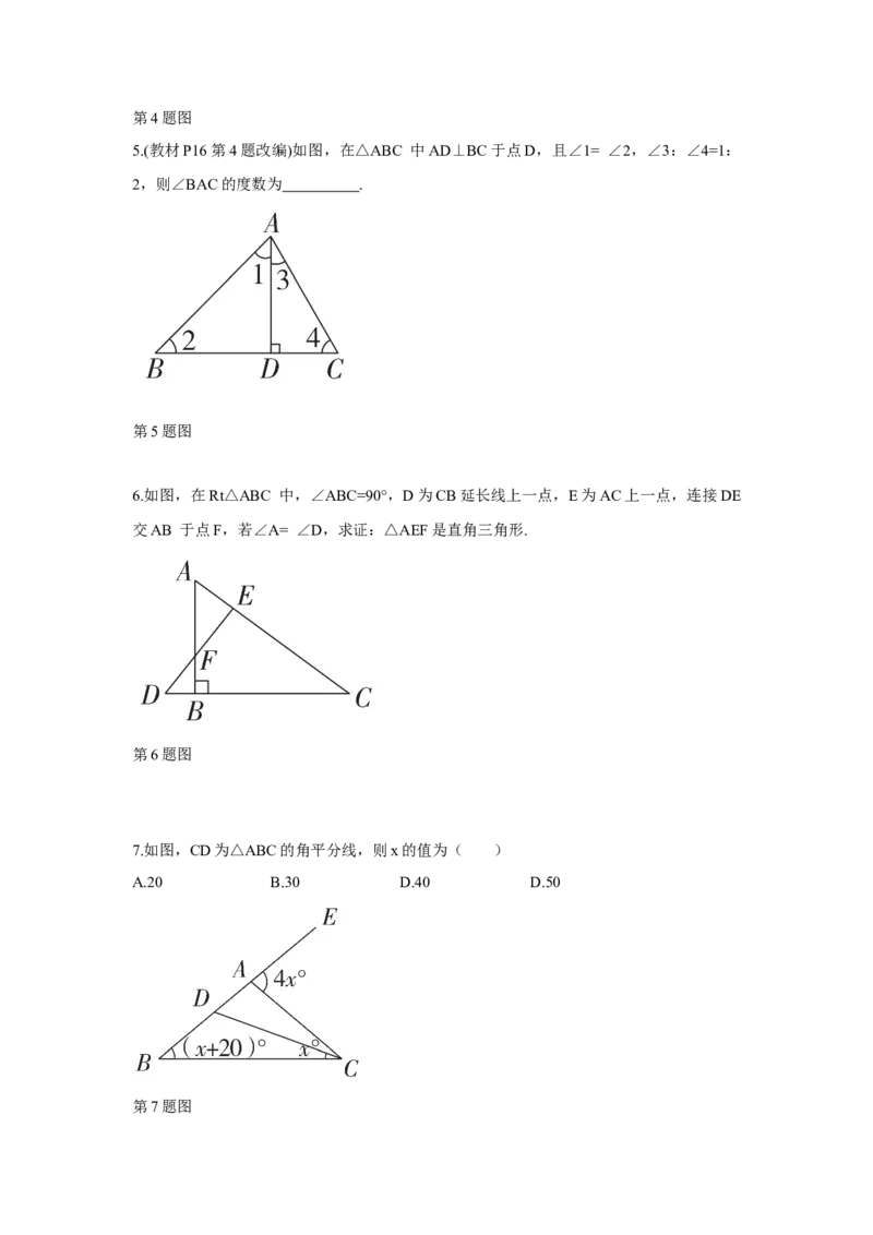 第11章关联正文_2026万唯系列预习复习_2025版《万唯初中预习视频课》789年级上册多版本_2025版万唯初二预习视频课数学人教版上册_更多好题推荐_情境题关联二维码（1）