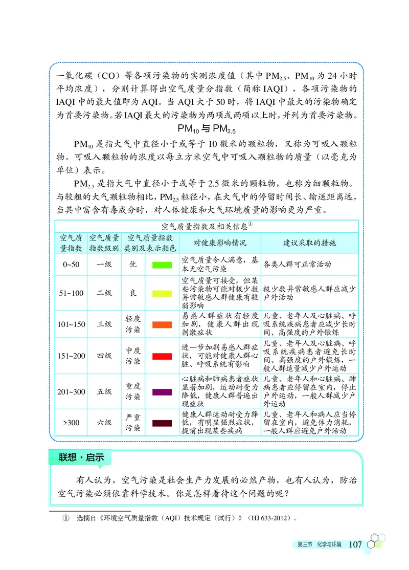 北京版9年级化学下册高清教材_4-教培资料-26年最新资料-同步更新_初中高中教资_03科三专项（进去保存报考的学科即可）_02科三专项（笔记真题思维导图教学设计版本二）
