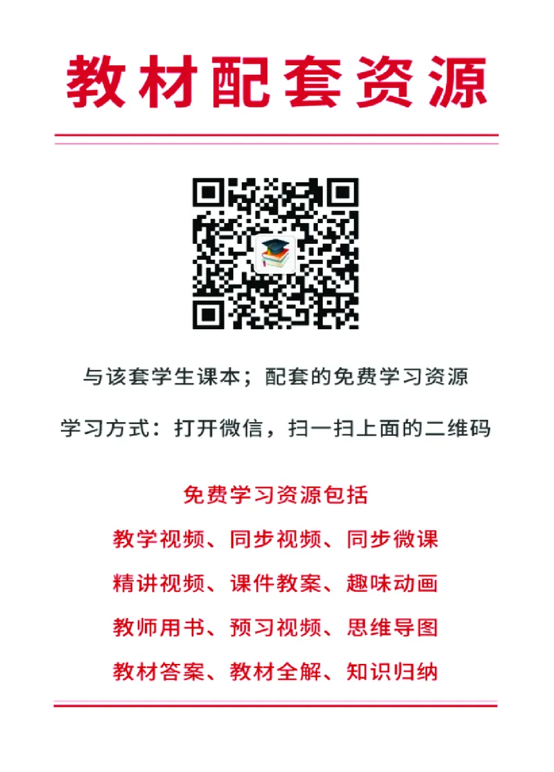 北京版9年级化学下册高清教材_4-教培资料-26年最新资料-同步更新_初中高中教资_03科三专项（进去保存报考的学科即可）_02科三专项（笔记真题思维导图教学设计版本二）