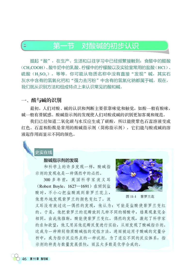 北京版9年级化学下册高清教材_4-教培资料-26年最新资料-同步更新_初中高中教资_03科三专项（进去保存报考的学科即可）_02科三专项（笔记真题思维导图教学设计版本二）