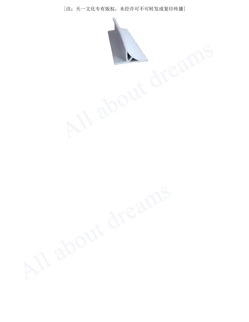 2025-88-第3篇-第13章-13.2-阶段成本控制（三）_2026年一级建造师_2026年一建水利_2025年一建水利SVIP_02-基础精讲✿高端面授✿深度强化_12-水利《天一精讲班》李想、王欣KL_李想_讲义