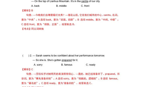 2019年广东深圳英语中考试题试卷及答案_中考真题_3.英语中考真题2015-2024年_地区卷_广东省_广东深圳中考英语2008---2021年