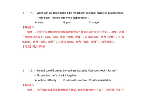2019年广东深圳英语中考试题试卷及答案_中考真题_3.英语中考真题2015-2024年_地区卷_广东省_广东深圳中考英语2008---2021年