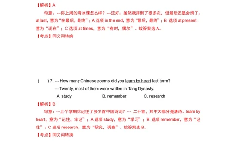 2019年广东深圳英语中考试题试卷及答案_中考真题_3.英语中考真题2015-2024年_地区卷_广东省_广东深圳中考英语2008---2021年