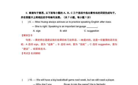 2019年广东深圳英语中考试题试卷及答案_中考真题_3.英语中考真题2015-2024年_地区卷_广东省_广东深圳中考英语2008---2021年