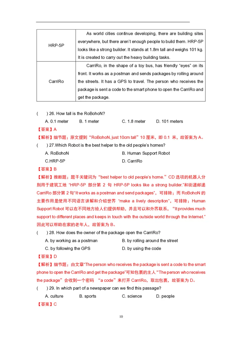 2019年广东深圳英语中考试题试卷及答案_中考真题_3.英语中考真题2015-2024年_地区卷_广东省_广东深圳中考英语2008---2021年