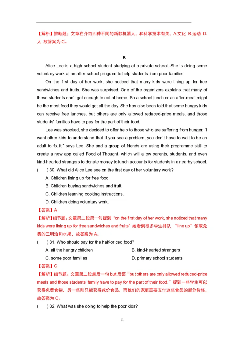 2019年广东深圳英语中考试题试卷及答案_中考真题_3.英语中考真题2015-2024年_地区卷_广东省_广东深圳中考英语2008---2021年
