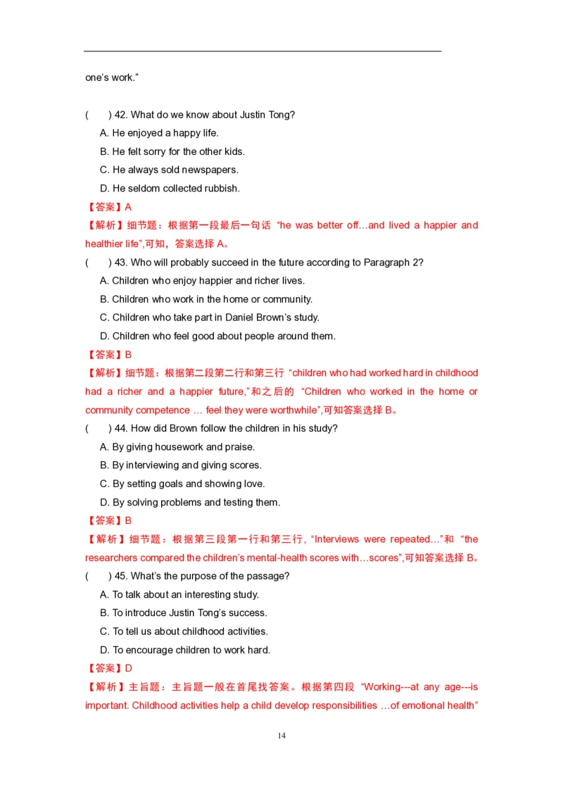 2019年广东深圳英语中考试题试卷及答案_中考真题_3.英语中考真题2015-2024年_地区卷_广东省_广东深圳中考英语2008---2021年