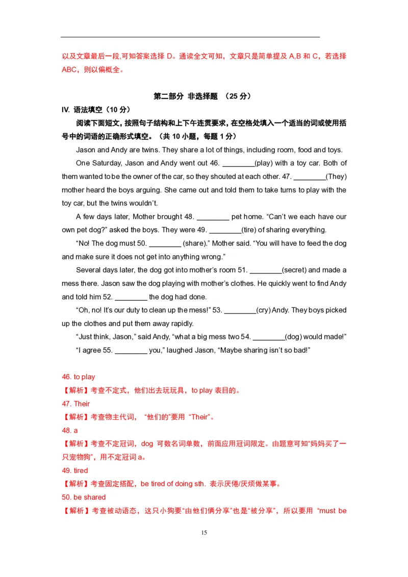 2019年广东深圳英语中考试题试卷及答案_中考真题_3.英语中考真题2015-2024年_地区卷_广东省_广东深圳中考英语2008---2021年