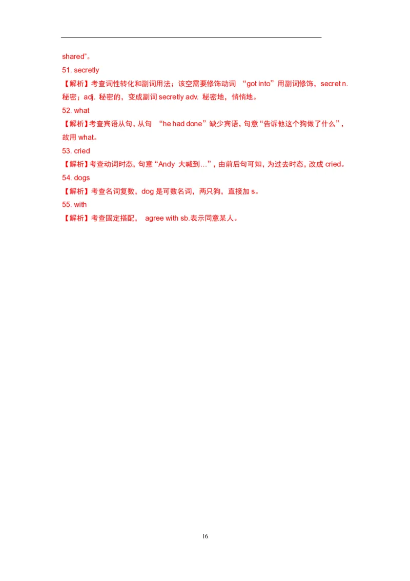 2019年广东深圳英语中考试题试卷及答案_中考真题_3.英语中考真题2015-2024年_地区卷_广东省_广东深圳中考英语2008---2021年