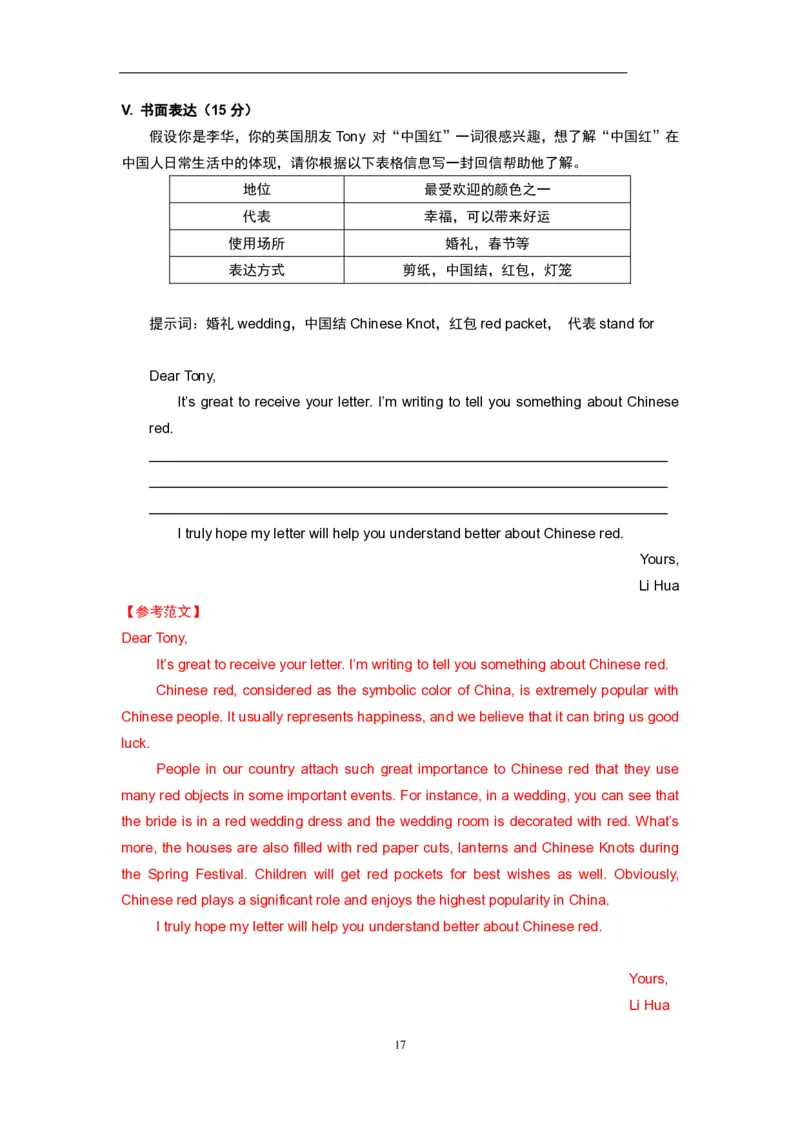 2019年广东深圳英语中考试题试卷及答案_中考真题_3.英语中考真题2015-2024年_地区卷_广东省_广东深圳中考英语2008---2021年