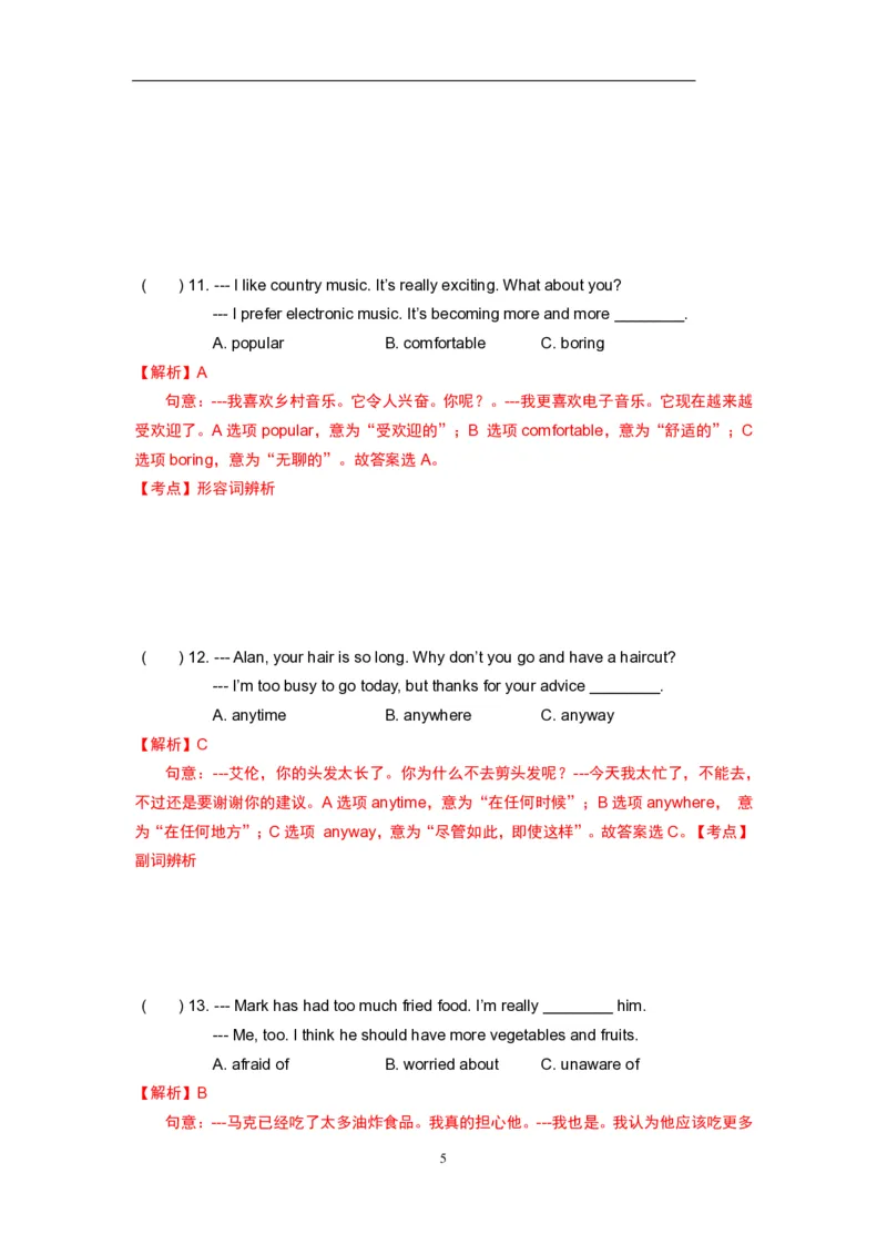 2019年广东深圳英语中考试题试卷及答案_中考真题_3.英语中考真题2015-2024年_地区卷_广东省_广东深圳中考英语2008---2021年