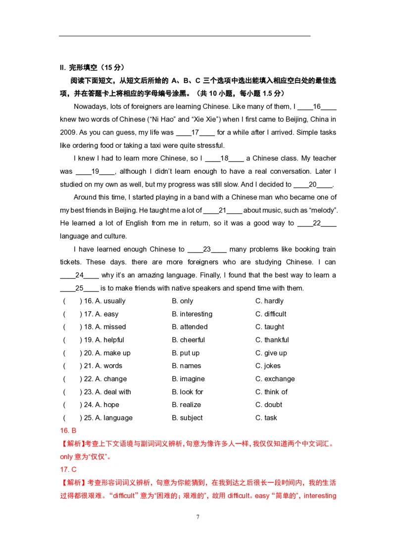 2019年广东深圳英语中考试题试卷及答案_中考真题_3.英语中考真题2015-2024年_地区卷_广东省_广东深圳中考英语2008---2021年