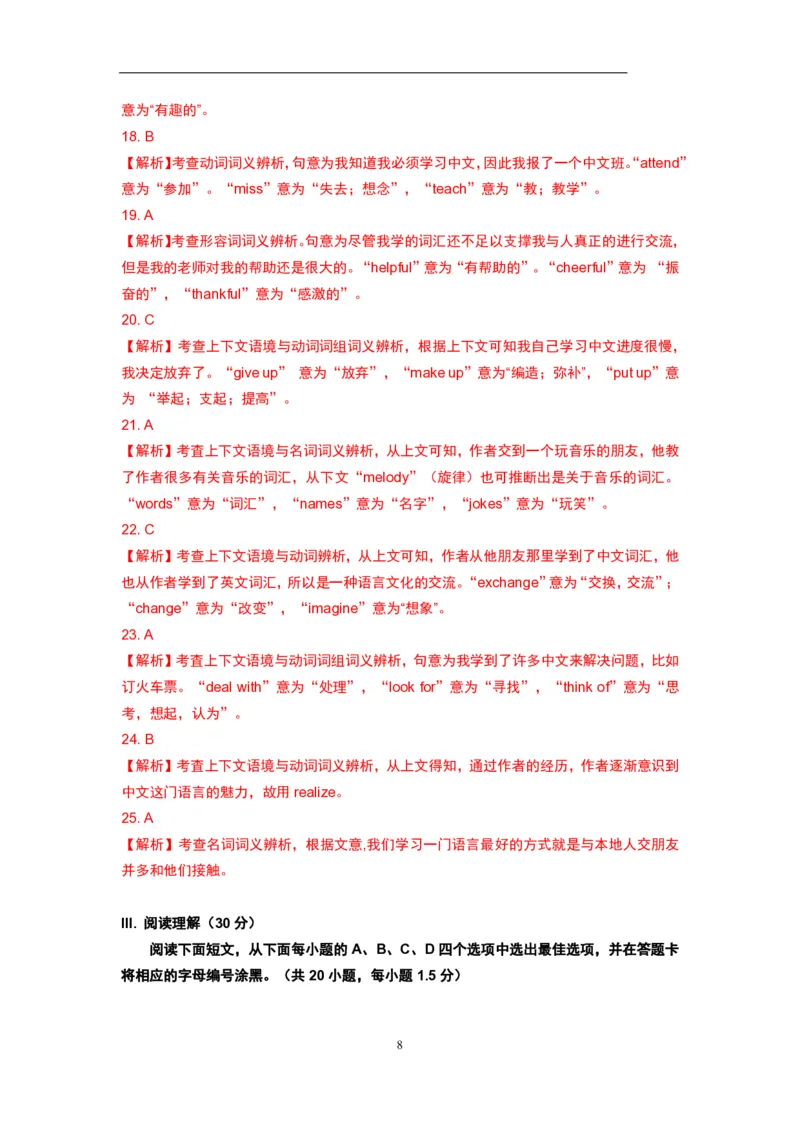 2019年广东深圳英语中考试题试卷及答案_中考真题_3.英语中考真题2015-2024年_地区卷_广东省_广东深圳中考英语2008---2021年
