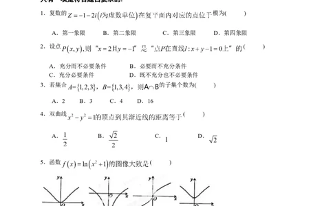 2013年高考数学试卷（文）（福建）（空白卷）_1.高考2025全国各省真题+答案_01.2008-2024全国高考真题（按省份分类）_24.福建_2012-2024&middot;（福建）数学高考真题