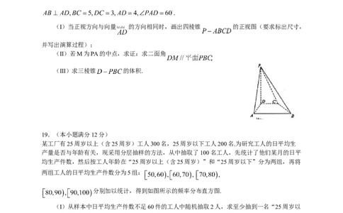 2013年高考数学试卷（文）（福建）（空白卷）_1.高考2025全国各省真题+答案_01.2008-2024全国高考真题（按省份分类）_24.福建_2012-2024&middot;（福建）数学高考真题