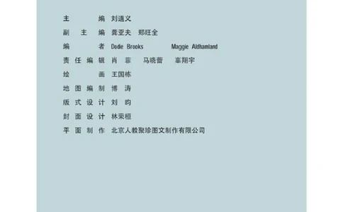 人教版高中英语选修11_4-教培资料-26年最新资料-同步更新_初中高中教资_03科三专项（进去保存报考的学科即可）_02科三专项（笔记真题思维导图教学设计版本二）